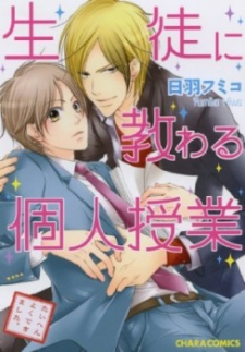 Sampul Manga Seito ni Osowaru Kojin Jugyou