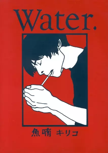 Gambar Cover Manga Water.