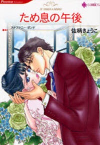 Gambar Manga Tameiki no Gogo