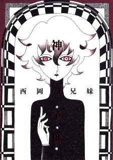 Gambar Cover Manga Kami no Kodomo