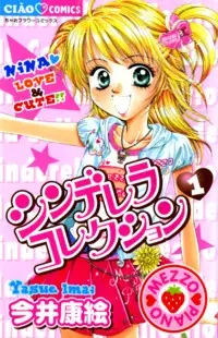 Gambar Cover Manga Cinderella Collection
