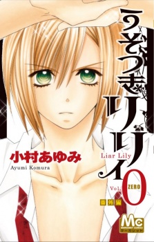 Sampul Manga Usotsuki Lily 0