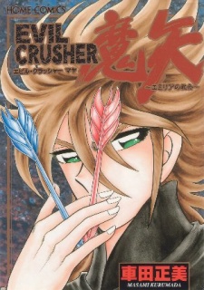 Sampul Manga Evil Crusher Maya