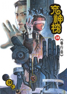 Sampul Manga Full Lists of Gods