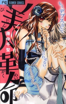 Sampul Manga Bijin Kakumei