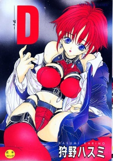 Sampul Manga D