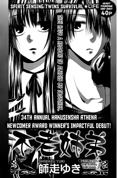 Manga image Furou Kyoudai