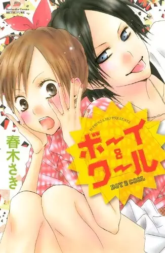 Gambar Cover Manga Boy & Cool