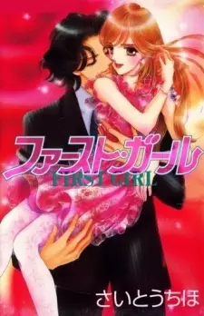 Gambar Cover Manga First Girl