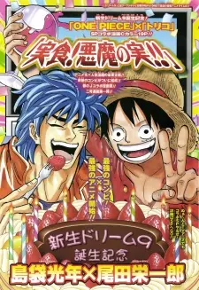 Gambar Manga Jisshoku! Akuma no Mi!!