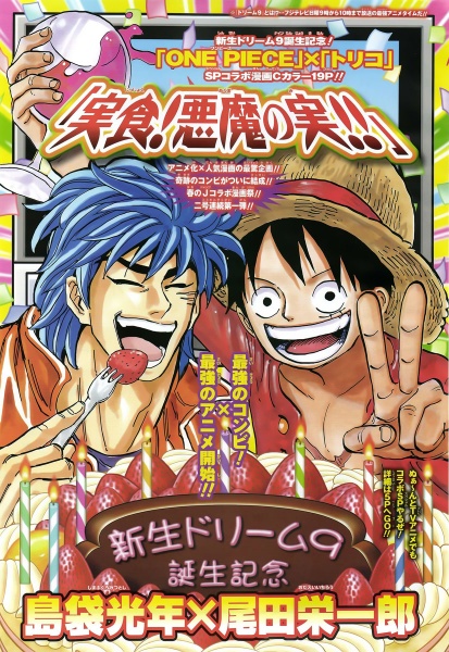Manga cover Jisshoku! Akuma no Mi!!