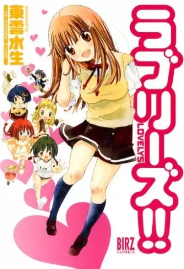 Gambar Cover Manga Lovelys!!