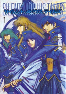 Gambar Manga Silent Möbius Tales