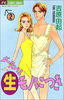 Manga cover Darling wa Namamono ni Tsuki