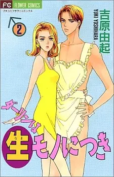 Gambar Cover Manga Darling wa Namamono ni Tsuki