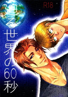 Sampul Manga Mawaru Sekai no Kimi to Boku dj - Meguru Sekai no 60 Byou
