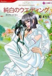 Sampul Manga Junpaku no Wedding