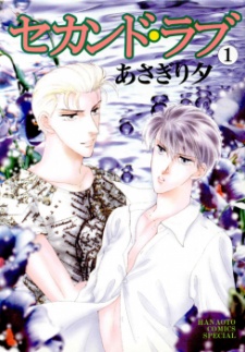 Sampul Manga Second Love