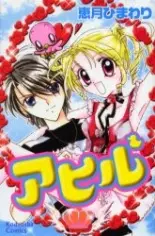 Gambar Cover Manga Ahiru