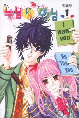 Gambar Cover Manga Big Sister VS Big Brother