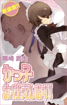 Sampul Manga Katsuko Otsukaeshimasu!