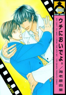Sampul Manga Uchi ni oideyo