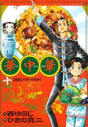 Manga image Hana China