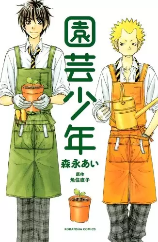 Gambar Cover Manga Engei Shounen