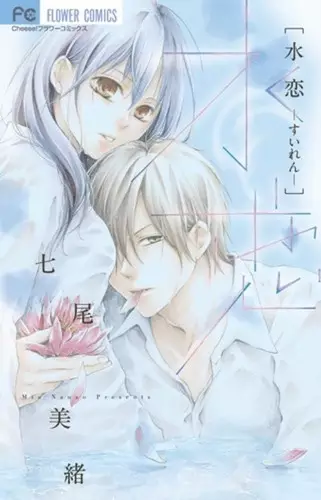 Gambar Cover Manga Suiren