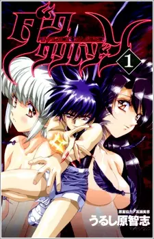 Gambar Cover Manga Vampire Master Dark Crimson