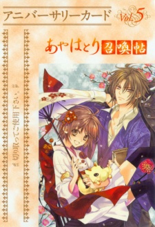 Gambar Manga Ayahatori Shoukanchou