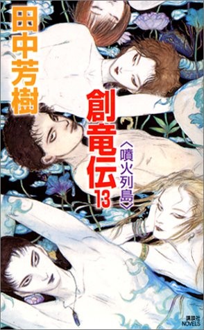 Gambar Manga Souryuuden