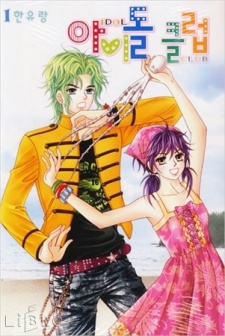 Sampul Manga Idol Clubs