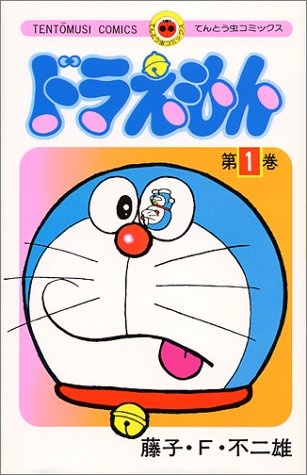Manga image Doraemon