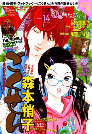 Manga image Gokusen Kanketsu-hen