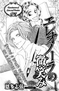 Gambar Cover Manga Eleonora no Hohoemi