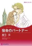 Gambar Cover Manga Shukumei no Partner