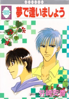 Sampul Manga Yume de Aimashou