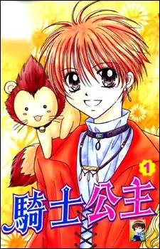 Gambar Cover Manga Qi Shi Gong Zhu
