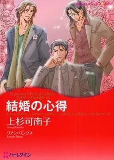 Gambar Cover Manga Kekkon Kokoroe