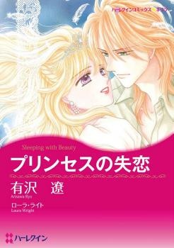 Gambar Cover Manga Princess no Shitsuren