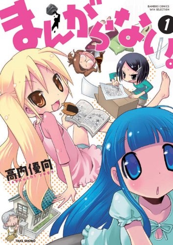 Manga cover Mangaranai.