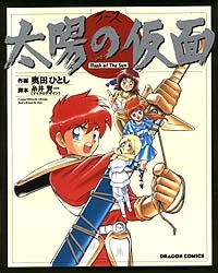 Gambar Cover Manga Ys: Taiyou no Kamen