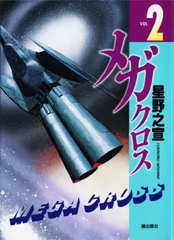 Gambar Cover Manga Mega Cross