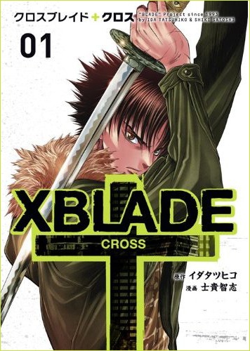 Manga cover XBlade Cross