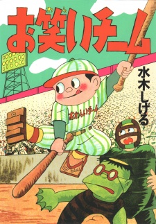 Sampul Manga Owarai Team