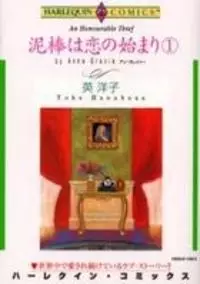 Gambar Cover Manga Dorobou wa Koi no Hajimari
