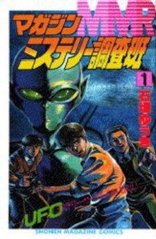 Sampul Manga Magazine Mystery Reportage