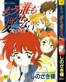 Sampul Manga Mou Daremo Aisenai: Remix