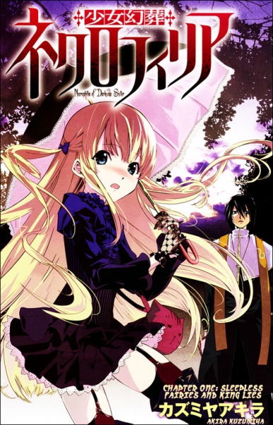 Manga image Shoujo Gensou Necrophilia